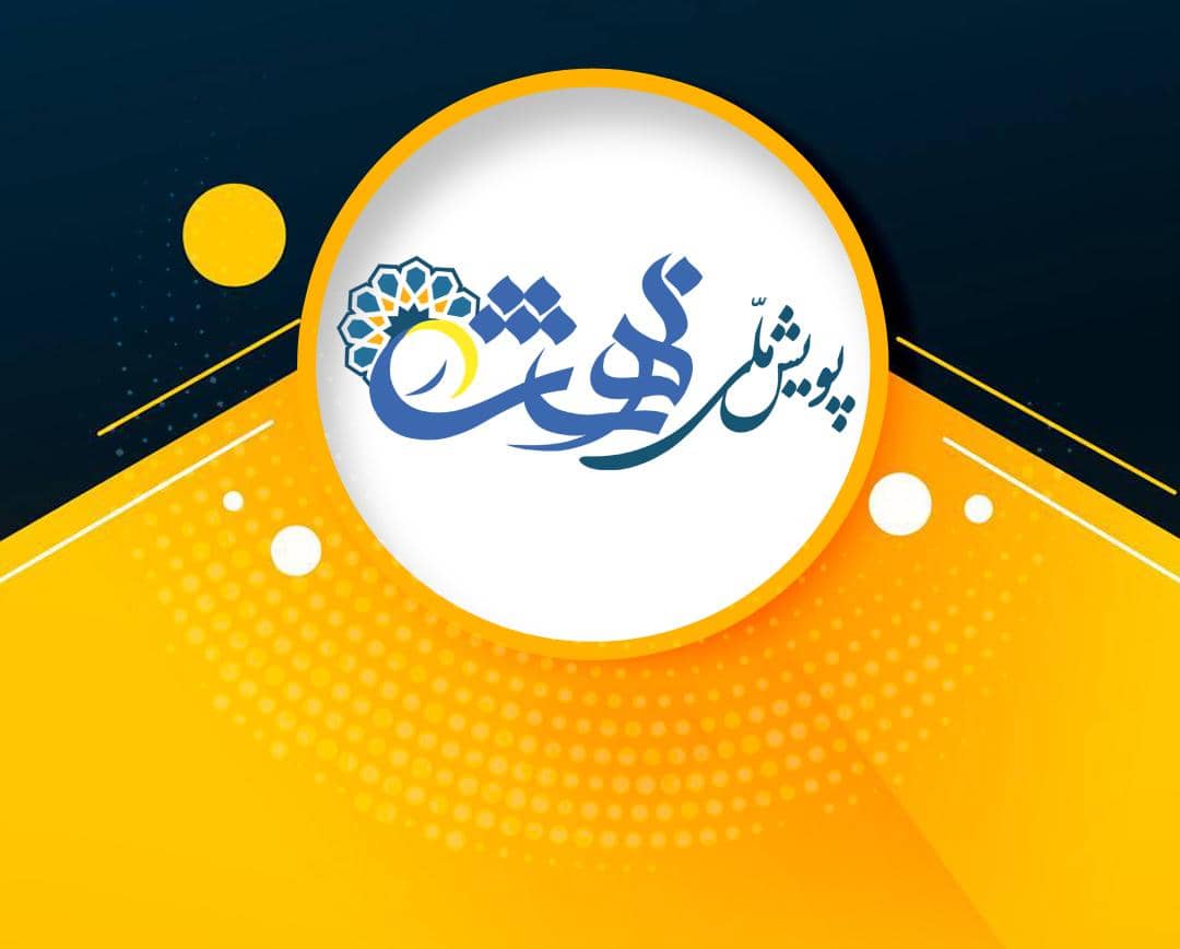 اسامی-صدها-نفر-از-برگزیدگان-پویش-ملی-در-بهشت-اعلام-شد